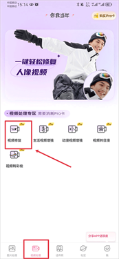 你我当年照片修复下载v4.0.7