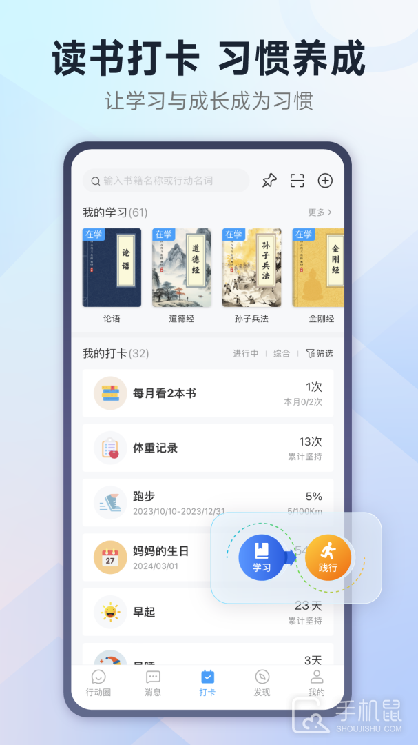 小行动 v2.2.1