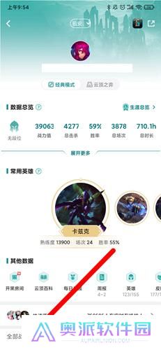 掌上WeGame手机版
