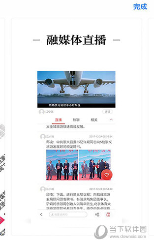 吉安发布