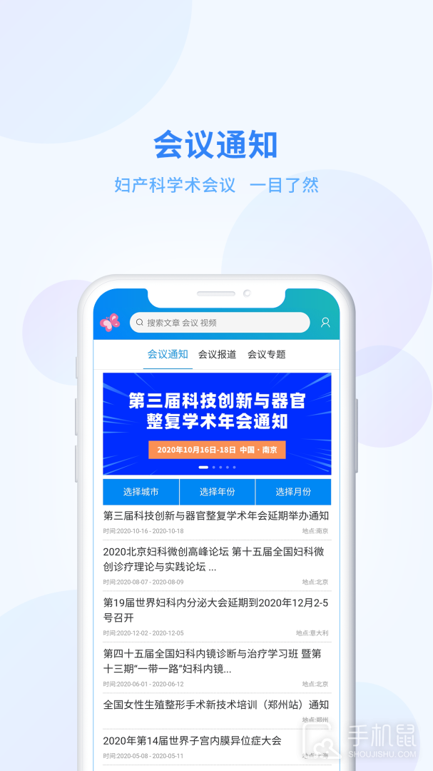妇产科在线 v25.6.26