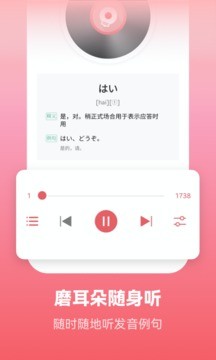 莱特日语背单词 v2.4.6安卓版下载
