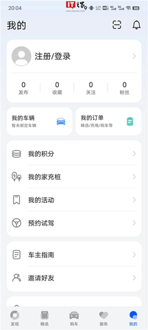 鴻蒙智行手機版