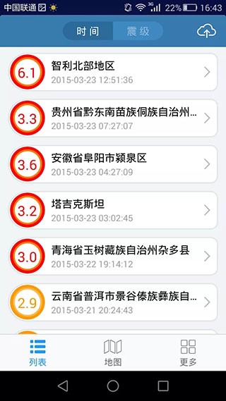 中国地震台地震速报 v2.4.5.0安卓版下载