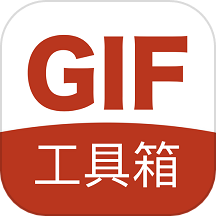 GIF工具箱破解版