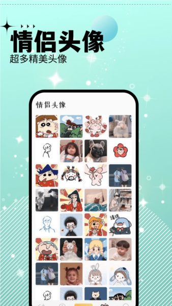爱主题 v1.4