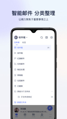 网易灵犀办公APP v1.26.0安卓版