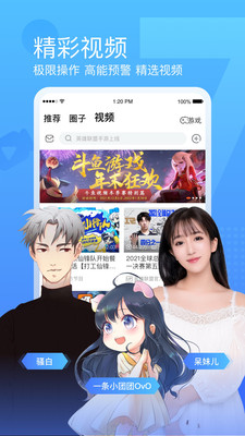 斗鱼直播app v7.9.9.2