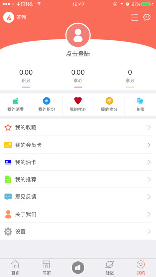 二码公益app