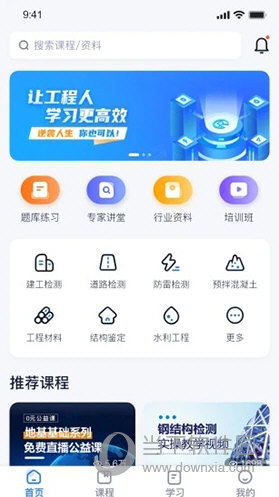 中岩培训APP