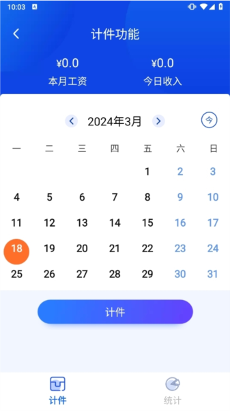 小时工时记录