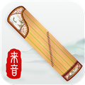 来音古筝APP v2.4.0
