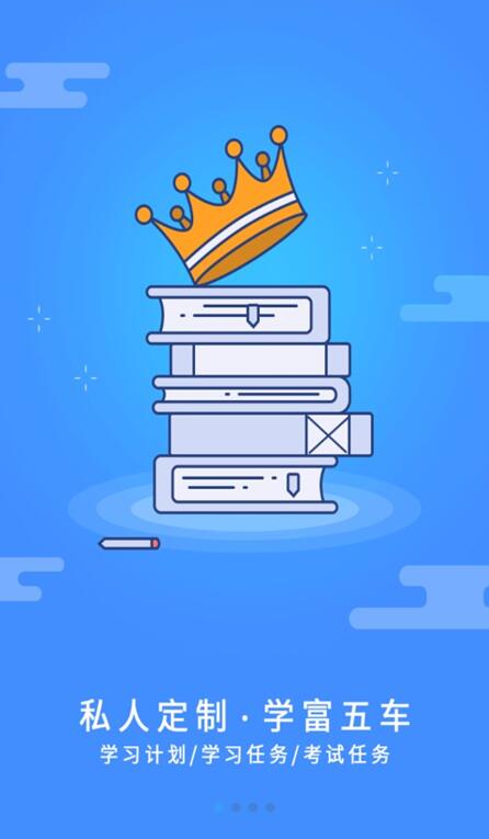 富学宝典app v3.4.41