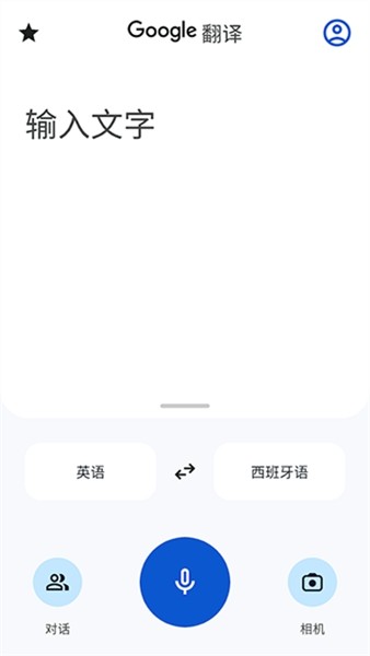 google translate中文版 v9.15.114.796511740.6-release