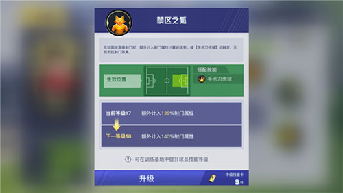 中超风云