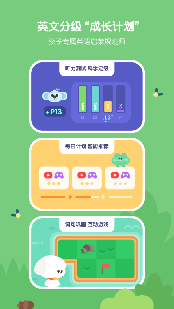 小小优趣 v4.6.1
