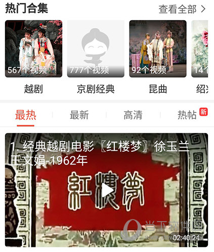 戏曲多多