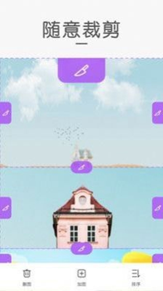 组合拼图2