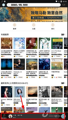 索尼精选Hi-Res音乐使用方法教程