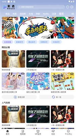 影达影视免费版截图1