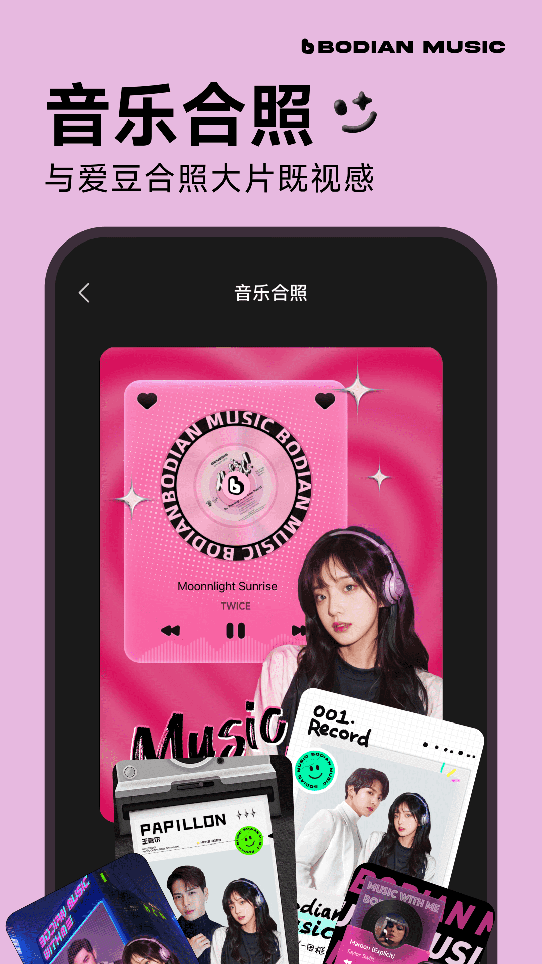波点音乐安卓最新版 v4.9.6安卓版下载
