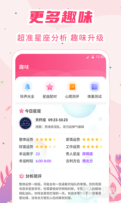 女生经期助手 v8.2.0401最新版下载