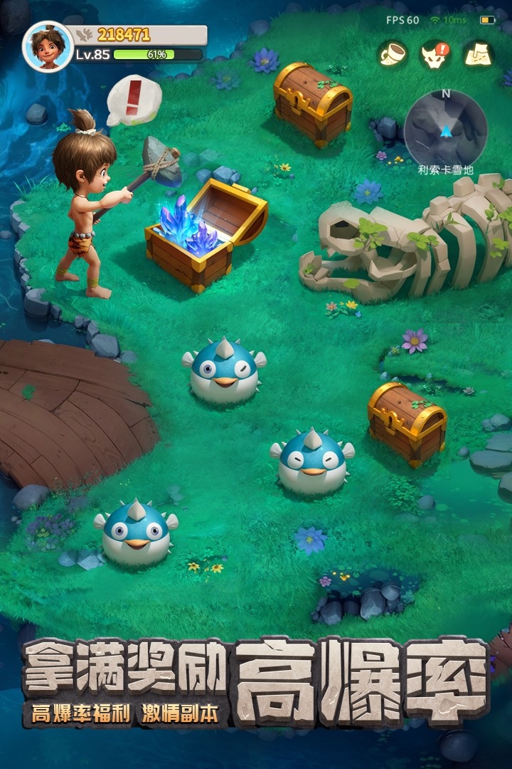 最后的原始人官方正版下载 v1.1.66