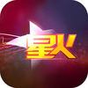 星火直播永久 1.9.6.23下载