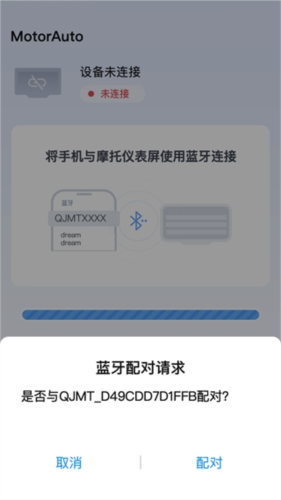 领骑摩托app导航设置2
