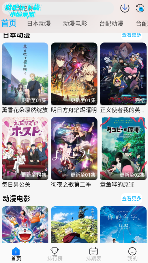 亚托动漫纯净版