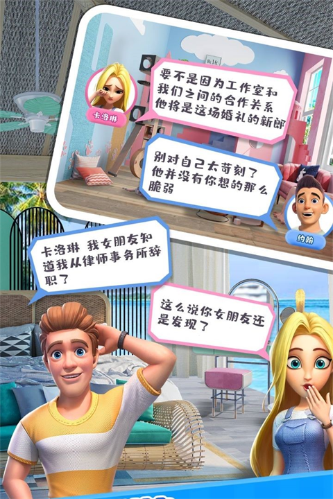 甜点消消安卓版截图