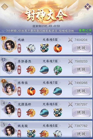 神兽养成记国际版