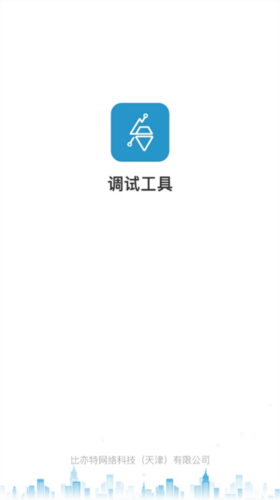 电梯调试工具app2