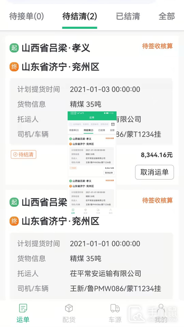 世纪云 v4.1.1