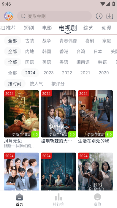 疾风视频播放器 1
