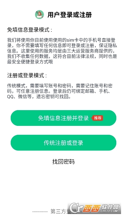悟空下載工具下載 V1.2.8最新版截圖1