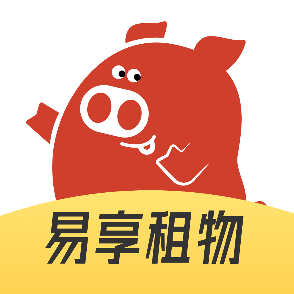 易享租物软件2025下载