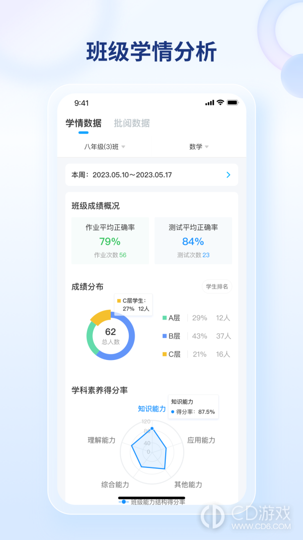 码上阅截图2