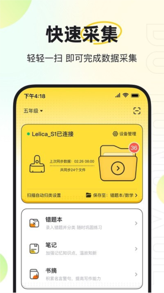 度同学app v2.6.13