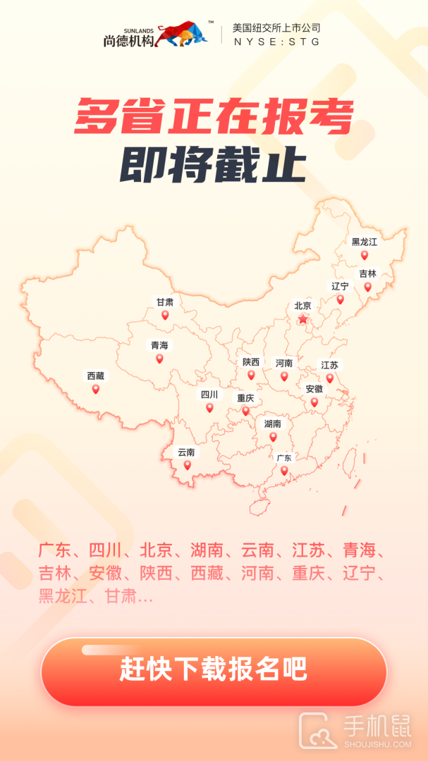 自考王者 v2.5.4
