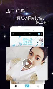 黑洞直播
