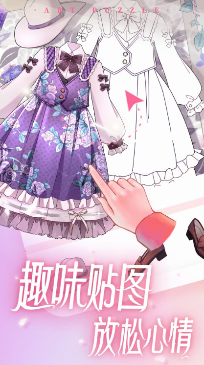 艺术贴贴APP宣传图