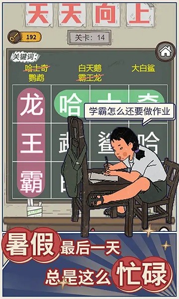 学霸王蓝莓 v2.0.4手游下载