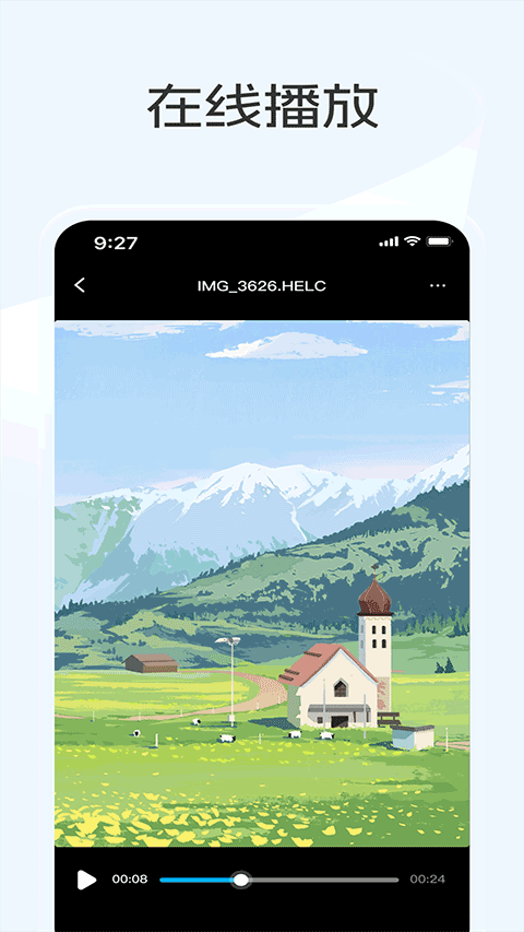 蓝奏云网盘优享版