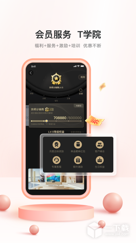 TCL之家 v2.115.0最新版