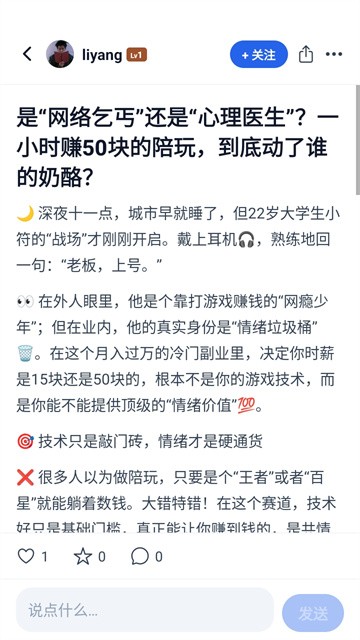 大蓝树正式版v1.1.5