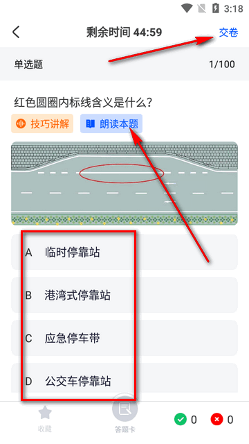 驾考联盟app会员版