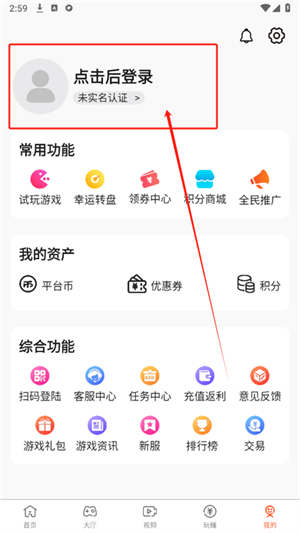酷玩游戏盒