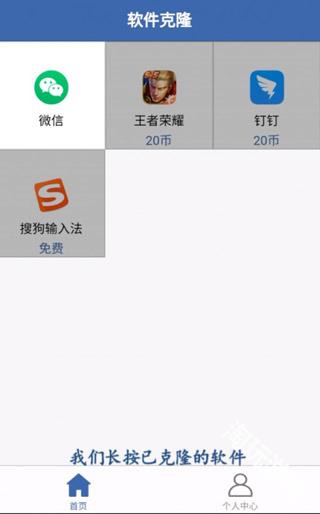 软件克隆