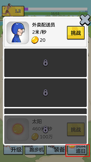 夸父追日最新版